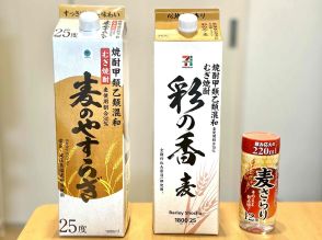 コンビニで“130円で買える”「激安焼酎」は美味しいのか？セブン・ファミマ・ローソンストア