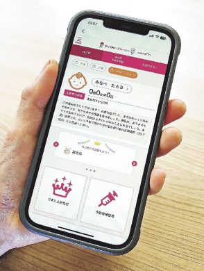 アプリで子育て支援　健診記録や情報発信、和歌山県みなべ町