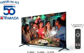 ヤマダデンキ50周年記念の「チューナーレスGoogle TV」。船井電機＆JVCケンウッド共同開発