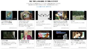 「ニコニコ動画（Re:仮）」の動画リストが6月18日12時に更新。 今度は2008年に注目された動画がラインナップ