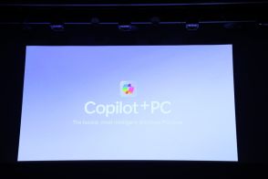 18日日本上陸の「Copilot+ PC」、何が違うのか？　何ができるのか？