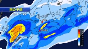 18日未明から愛媛県内で「線状降水帯」発生のおそれ 大雨災害の危険度が急激に高まる可能性 夜間の大雨に警戒を