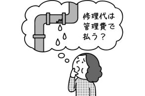 「分譲マンションで漏水！」修理代は住人が負担するのか？管理費から払うのか？“責任の所在”について弁護士が解説