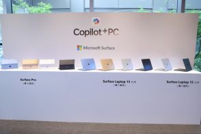 「Surface Pro（第11世代）」と「Surface Laptop（第7世代）」が18日発売、AI最適化「Copilot+ PC」の一つ