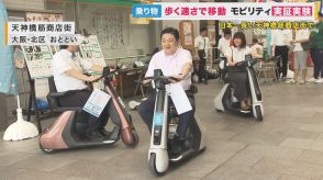歩く速度で移動するトヨタの電動小型モビリティ　実証実験の「日本最長」の商店街で