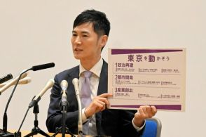 前安芸高田市長の石丸伸二氏、都知事選の公約発表　「政治再建」など