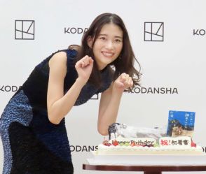 森川葵　２９歳特大誕生日ケーキに涙ウルウル　初エッセーに続き今後は歌手挑戦？「歌が下手なので」と苦笑いで否定