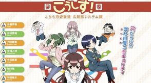 “広報部システム課”が大活躍するアニメ『こうしす！』から得られる教訓