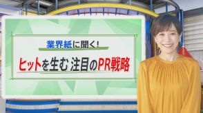 大谷翔平に巨大猫…誰もが見たことある「OOH」「ティザー」広告“その時だけの希少感”と“じらし戦略”で大ヒット増産中【THE TIME,】