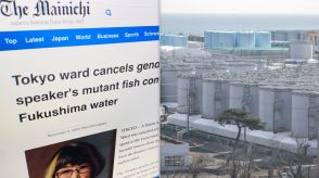 Fukushima water問題、大半のメディアが“無視”。議会で訴えた福島県議が語る「閉ざされた言論空間」