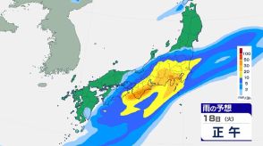 【大雨情報】線状降水帯が徳島・香川・愛媛・高知で18日午前に発生恐れ　警報級の大雨に警戒　東海地方で300ミリ　関東・四国で200ミリの雨予想【最新シミュレーション】