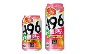 サントリー「－196無糖〈ピンクグレフル＆オレンジ〉」限定発売