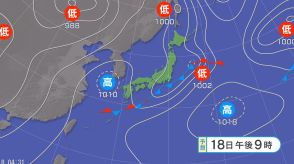 【大雨情報】関東甲信地方「警報級」の可能性も　18日夜遅くにかけて　各地の降水量予想　