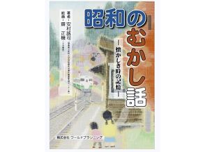 絵本読んで認知機能改善、福島医大・安村氏創作「むかし話」出版