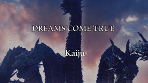 DREAMS COME TRUE、映画『カミノフデ ～怪獣たちのいる島～』主題歌「Kaiju」第1弾MV公開