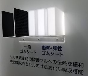 EV「熱暴走」抑制へ　電池の異常発熱防止に新技術　米ダウや積水化学など