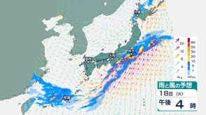 関東甲信は18日夜遅くにかけて「大雨」のおそれ　東海は夕方にかけてさらに雨が強まるおそれ