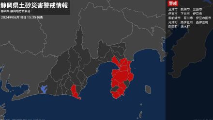 【土砂災害警戒情報】静岡県・南伊豆町に発表