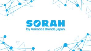 アニモカジャパン、NFTローンチパッド「SORAH」提供開始