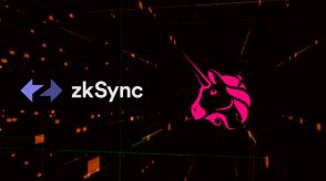 ユニスワップ、イーサリアムL2「ZKsync」で稼働開始