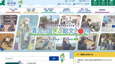 精神障害者の雇用、就労を円滑に　岐阜県が独自ツール作成へ