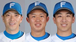 【日本ハム】ドラ1・2コンビの細野晴希と進藤勇也が1軍登録　39歳ベテラン宮西尚生も今季初昇格