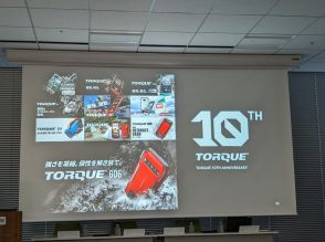 京セラ、高耐久スマホ「TORQUE」に関する企画を発表へ