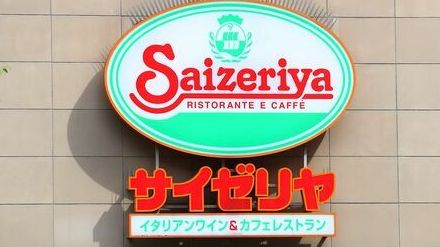 サイゼ元社長が目指した「飲食店版のユニクロ」　おいしい野菜を安く安定的に供給できる仕組み