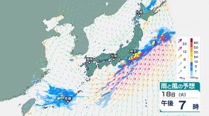 関東甲信では18日夜の始め頃にかけ「雷を伴った激しい雨」　東京・神奈川も「大雨」のおそれ