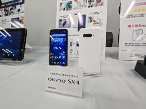 京セラ、法人向けスマホ2機種「DIGNO SX4」「DIGNO SX4 Wi-Fi」を10月以降に発売
