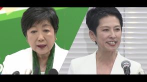 【都知事選】ポイントは「少子化対策」「現役世代への経済支援策」　小池百合子氏と蓮舫氏が“七夕決戦”へ公約を同日発表　