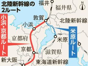北陸新幹線の大阪延伸「米原ルートはなし」　与党整備委が確認