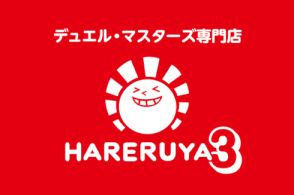 東京・高田馬場に「デュエル・マスターズ」の専門店がオープン