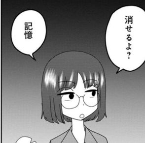 【今夜読みたい漫画】記憶を消してでも「もう一度読みたい」を叶えるアプリが開発… でも夢のようなアプリには副作用があった！【作者に聞いた】