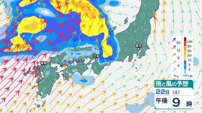 21日（金）は九州・中国で「大雨」に警戒　22日（土）にかけても関東を中心に「大雨」になる可能性