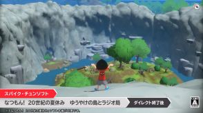 『なつもん』追加DLC『ゆうやけの島とラジオ局』が登場！新マップ「夕焼け島」追加、新たな物語が展開【Nintendo Direct 2024.6.18】
