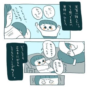 妹が生まれてから夜泣きが増えたけど…2歳兄が母に伝えた“言葉”に「えらい！」「泣きました」【漫画・作者インタビュー】