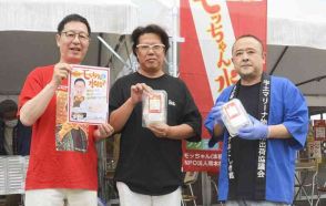 農福連携で作った水ギョーザ販売　熊本市のNPO法人・熊本福祉会「社会参加、食べて応援して」