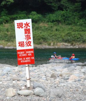 外国人の水難事故、どう防ぐ？　「言葉の壁」や日本の川の特徴も