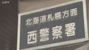 登山道で親子グマか マラソン中の男性が目撃 付近住民に注意呼びかけ 札幌市西区