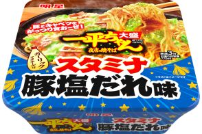 「明星 一平ちゃん夜店の焼そば 大盛 スタミナ豚塩だれ味」発売。ガーリックのきいた塩だれで鉄板焼肉を表現