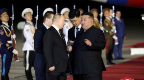 プーチン大統領、北朝鮮に未明に到着　金総書記が空港で出迎え
