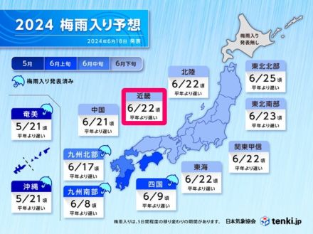 関西　22日(土)頃に梅雨入りか　梅雨入り早々雨が強まる恐れも　大雨への備えを