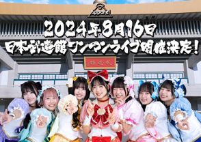 TikTokで大バズり！7人組アイドル「Appare!」が夢の武道館へ 観客50人からスタート…ライブアイドルの頂点になるまで