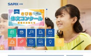 【中学受験2025】SAPIX、第2回志望校判定偏差値（6/9実施）筑駒72・桜蔭62