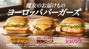 マクドナルド、『魔女の宅急便』とコラボした新商品を発売