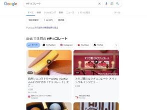Google、日本独自の「ハッシュタグ検索」開始　インスタやXの投稿をカード状に表示