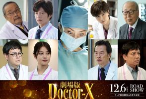 米倉涼子主演『劇場版ドクターX』12月6日公開決定　「私たちの12年の想いがこもった作品」