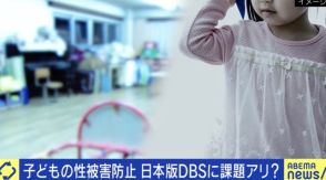 問題は“性欲”だけではない？ 日本版DBS法案が成立「男子トイレがトラウマに」当事者が明かした葛藤