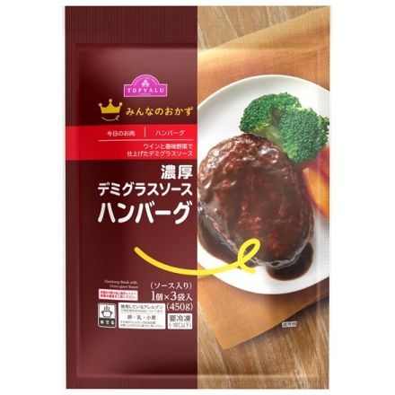 イオン、冷凍の「トップバリュ みんなのおかず」24品目発売、夕食の主菜に煮魚、ハンバーグ、ノンフライのコロッケなど展開